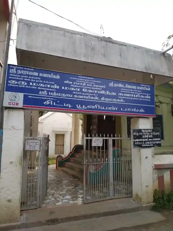 Arulmigu Narayanathandeshwarar Madam, Near Bustand, Nannilam - 610105 Arulmigu Narayanathandeshwarar Madam, Near Bustand, Nannilam - 610105, Thiruvarur - Ancient Temple Architecture and History Image 2