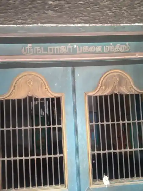 Arulmigu Natarajar Bajanai Mandhiram, Vandavasi - 604408 அருள்மிகு நடராஜர் பஜனை மடம், வந்தவாசி - 604408, Tiruvannamalai - Ancient Temple Architecture and History Image 7