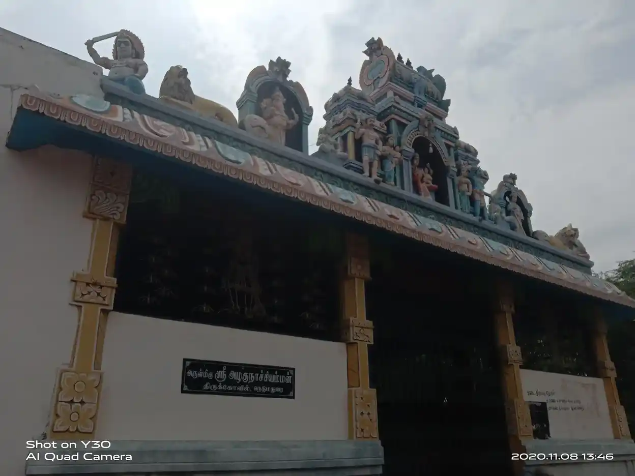 Arulmigu Natchiyamman Temple, Nedumadurai - 625022