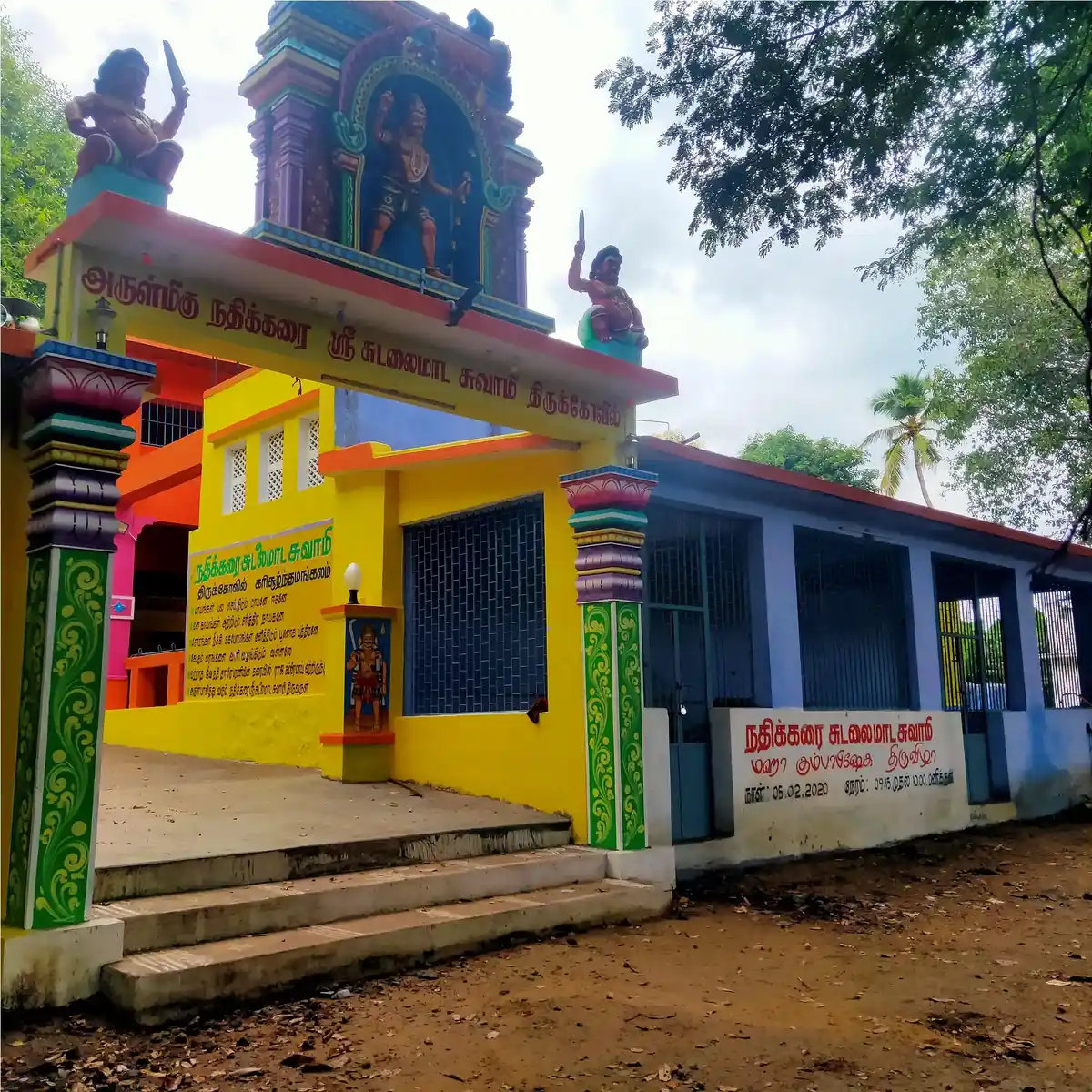 Arulmigu Nathikarai Sudalaimadan Swamy Temple, Karisulntha Mankalam - 627453