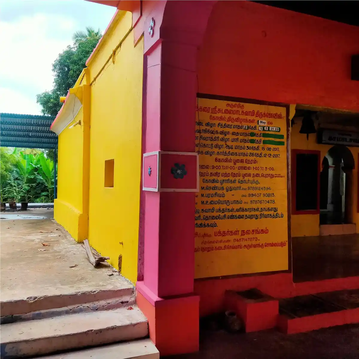 Arulmigu Nathikarai Sudalaimadan Swamy Temple, Karisulntha Mankalam - 627453 அருள்மிகு நதிக்கரை சுடலைமாடசுவாமி திருக்கோயில், Karisulntha Mankalam - 627453, Tirunelveli - Ancient Temple Architecture and History Image 3