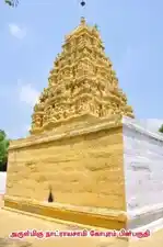 Arulmigu Natrayasamy Temple, Nasiyanoor - 638107 அருள்மிகு நாட்ராயசாமி திருக்கோயில், Nasiyanoor - 638107, Erode - Ancient Temple Architecture and History Image 5