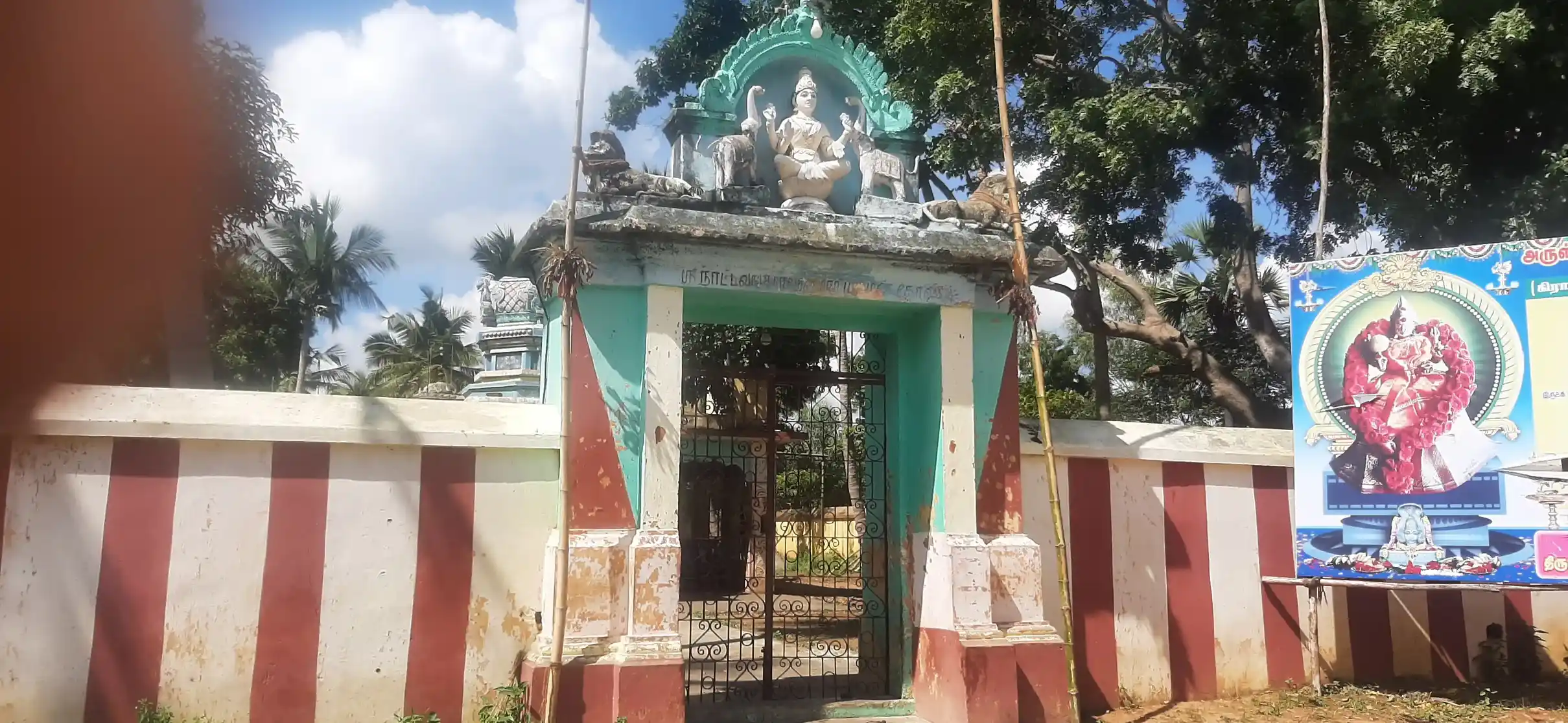 Arulmigu Nattalangara Mele Mariyamman Temple, Neduvakottai - 614001