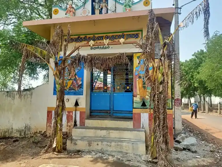 Arulmigu Navaneetha Krishnasamy Temple, Koppampatti - 628952