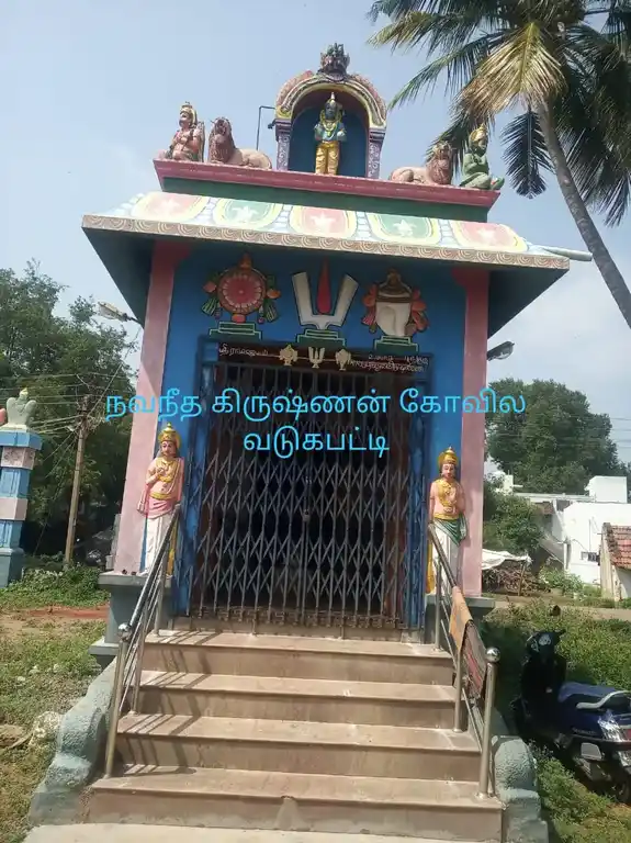 Arulmigu Navaneetha Krishnasamy Temple, Vadugapatti - 625018 Temple