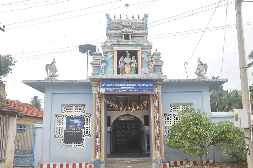 Arulmigu Navanetha Krishnaswami Temple, Kottaiyur - 0
