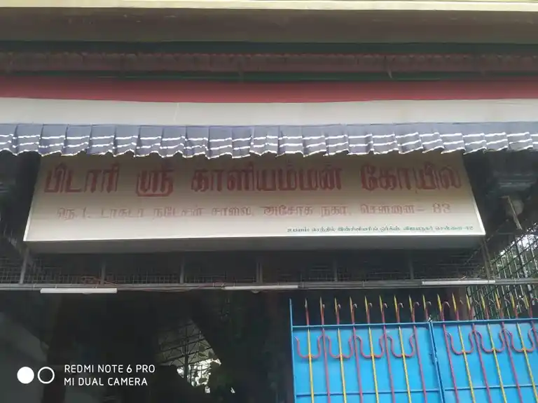 Arulmigu Navasakth Kaliamman Temple, Ashok Nagar, Chennai - 600083 அருள்மிகு நவசக்தி காளியம்மன் திருக்கோயில், அசோக் நகர், சென்னை - 600083, Chennai - Ancient Temple Architecture and History Image 5