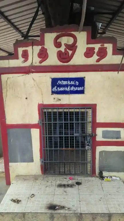 Arulmigu Navasakthi Vinayagar Temple, Near Bye Pass, Thamaraipakkam - 601103 அருள்மிகு நவசக்தி விநாயகர் திருக்கோயில், பைபாஸ் சாலை அருகில், தாமரைப்பாக்கம் - 601103, Tiruvallur - Ancient Temple Architecture and History Image 3