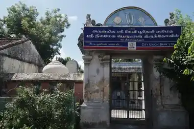 Arulmigu Neelamega Perumal Temple, Villiyanallur - 609801