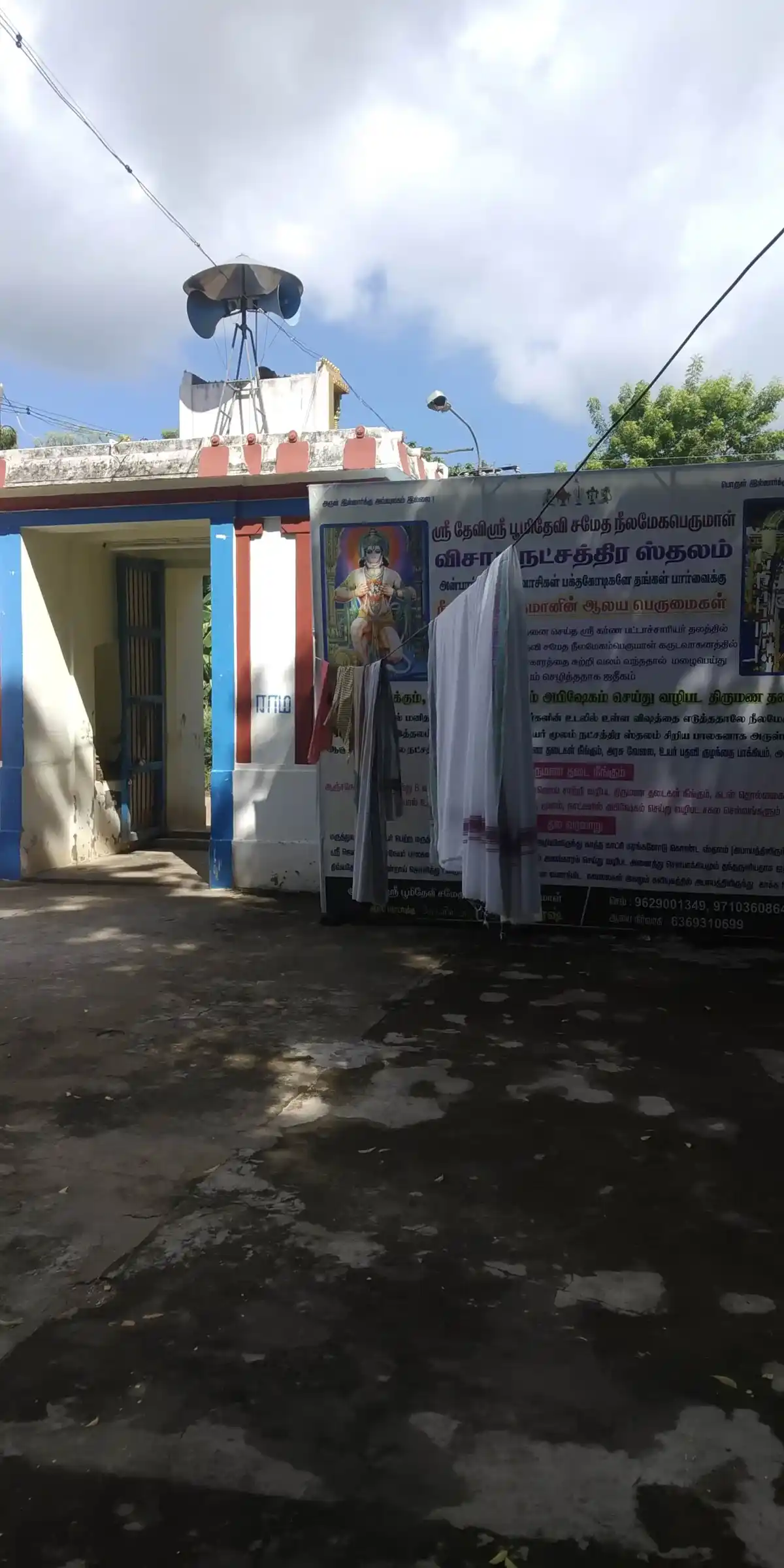 Arulmigu Neelamegaperumal Temple, Maruthuvakudi - 612101