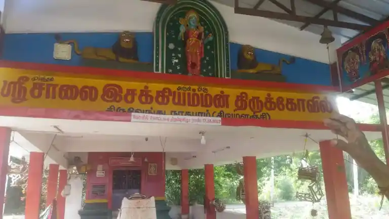 Arulmigu Neelipurathamman @ Salai Essakiamman Temple, Rajakamangalam - 627101 அருள்மிகு நீலிபுரத்தம்மன் என்ற சாலை இசக்கியம்மன் திருக்கோயில், Rajakamangalam - 627101, Tirunelveli - Ancient Temple Architecture and History Image 4
