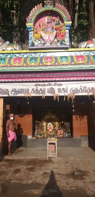 Arulmigu Nehru Aalala Sundara Vinayakar Temple, Madurai - 625001 Temple