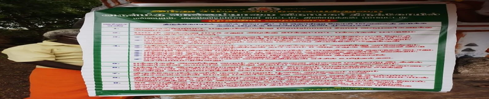 அருள்மிகு நெல்லம்பாறை விநாயகர் கோயில், Nellamparai - 624703 - Main View