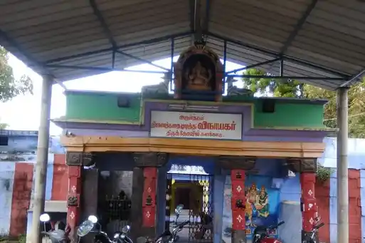 Arulmigu Ninaithathai Muditha Vinayagar Temple, Kalakadu - 627501 அருள்மிகு நினைத்ததை முடித்த விநாயகர் திருக்கோயில், களக்காடு - 627501, Tirunelveli - Ancient Temple Architecture and History Image 2