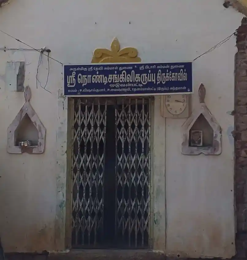 Arulmigu Nondi Sankili Karuppar Temple, Oduvanpatti - 630502 அருள்மிகு. நொண்டி கங்கிலி கருப்பர் திருக்கோயில், Oduvanpatti - 630502, Sivagangai - Ancient Temple Architecture and History Image 3