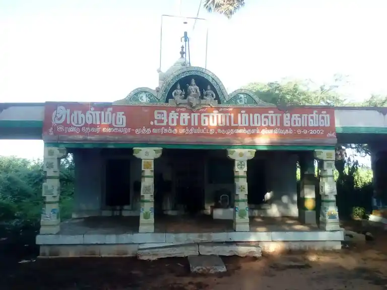 Arulmigu Ocandamman Temple, Nadumudhalaikulam - 625514