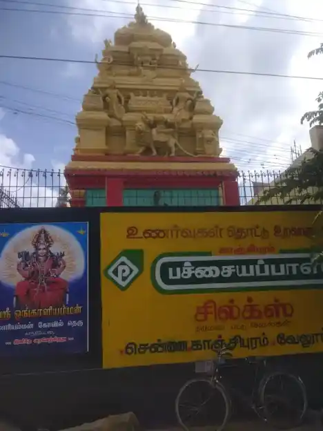 Arulmigu Om Kaliamman Temple, Gandhipet, Perampattu - 635601 அருள்மிகு ஓம்காளியம்மன் திருக்கோயில், காந்திபேட்டை, பேராம்பட்டு - 635601, Thirupathur - Ancient Temple Architecture and History Image 4