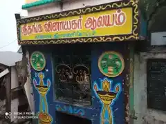 Arulmigu Om Sakthi Vinayagar Temple, Washermanpet, Chennai - 600021