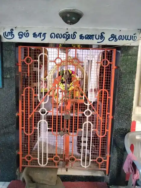 Arulmigu Omgara Ganapathy Temple, Purasawalkam, Chennai - 600084