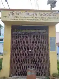 Arulmigu Ommamman Temple, Krishnanputhur, Ammapettai, Salem - 636003 அருள்மிகு ஓமம்மன் திருக்கோயில், Krishnanputhur, Ammapettai, Salem - 636003, Salem - Ancient Temple Architecture and History Image 3