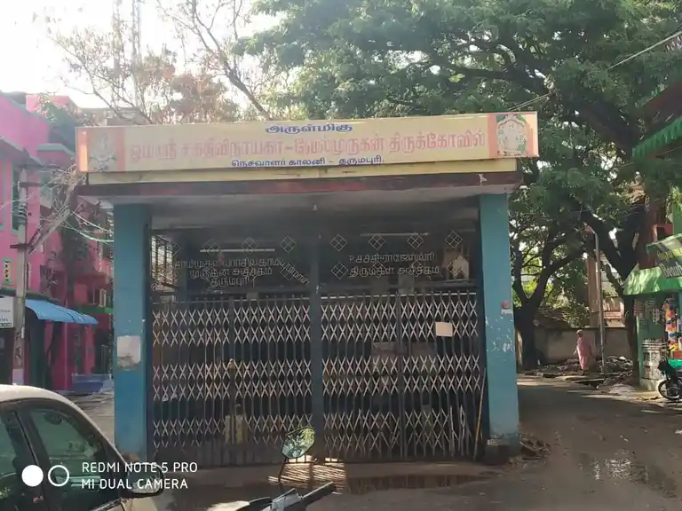 Arulmigu Omsakthi Mariyamman Vinayagar Velmurgan Temple, Dharmapuri - 636701 அருள்மிகு சக்திமாரியம்மன் விநாயகர் திருக்கோயில், தர்மபுரி - 636701, Dharmapuri - Ancient Temple Architecture and History Image 7