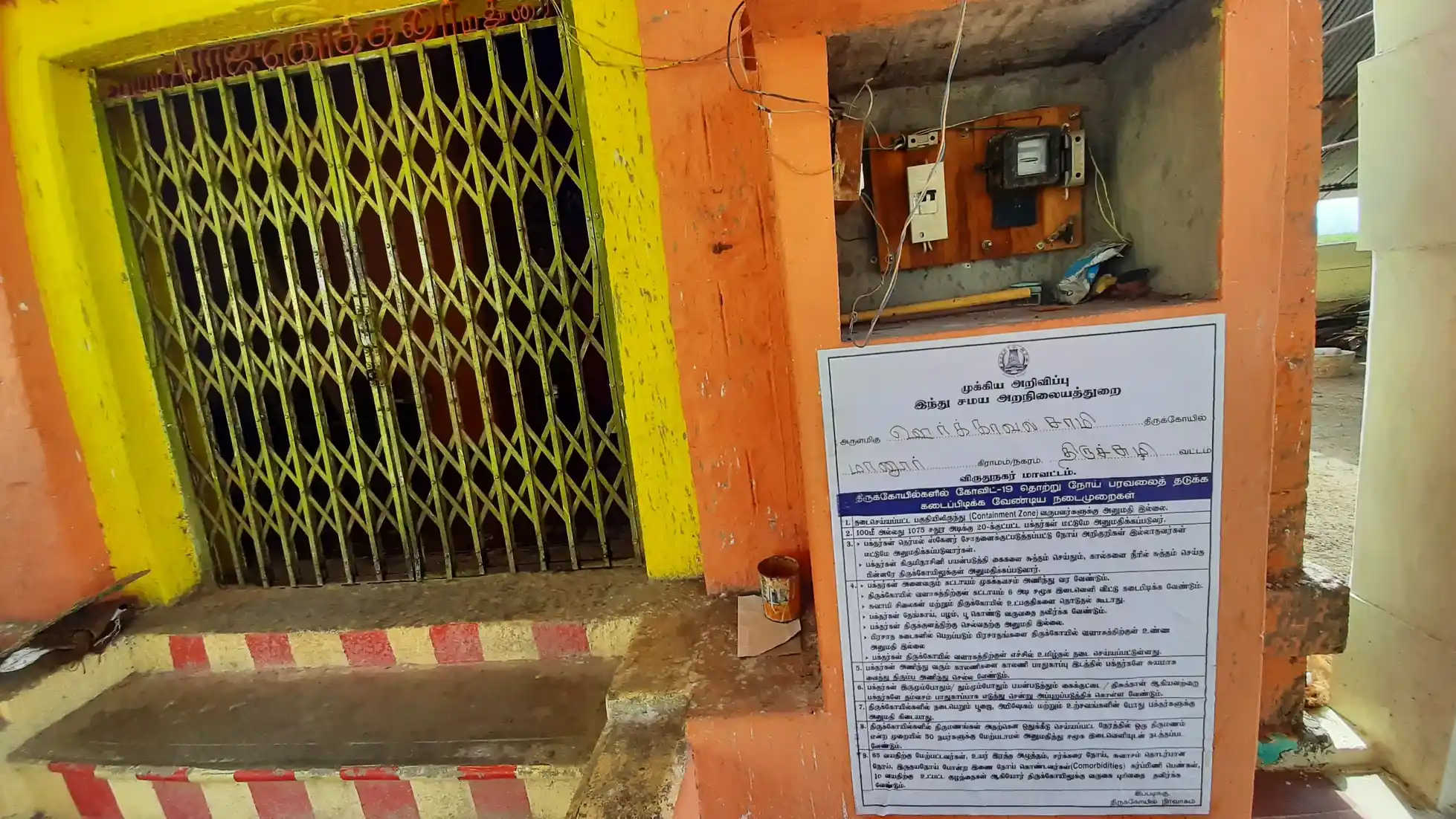 Arulmigu Oorkaval Swamy Temple, Manoor - 626607 அருள்மிகு ஊர்க்காவல்சாமி திருக்கோயில், Manoor - 626607, Virudhunagar - Ancient Temple Architecture and History Image 2