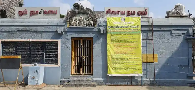 Arulmigu Othandeeswarar Temple, Thirumazhisai - 600124 அருள்மிகு ஒத்தாண்டேஸ்வரர் திருக்கோயில், Thirumazhisai - 600124, Tiruvallur - Ancient Temple Architecture and History Image 2