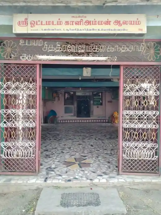 Arulmigu Ottamada Kaliamman Temple, Near Sathiradudi, Theeyanur - 623527 அருள்மிகு ஓட்டமடக் காளியம்மன் திருக்கோயில், Near Sathiradudi, Theeyanur - 623527, Ramanathapuram - Ancient Temple Architecture and History Image 7
