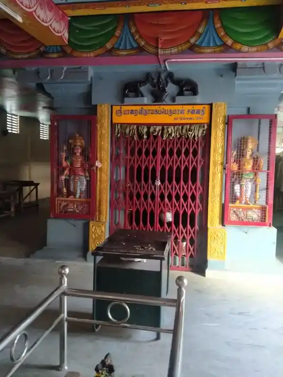 Arulmigu Paaraivinayagar Temple, Karungalpalayam - 638001 Temple