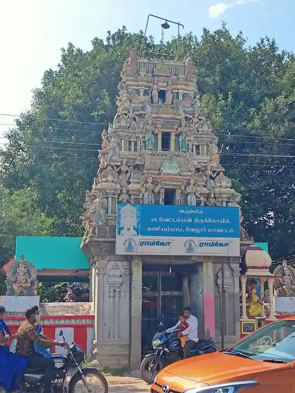 Arulmigu Padavettu Amman Temple, Kaniyambadi - 632102