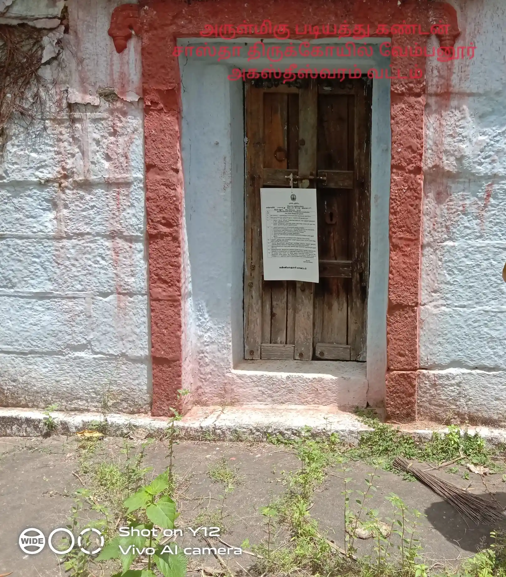Arulmigu Padiyathu Kandan Sastha Temple, Vempanoor - 629801