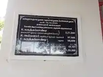 Arulmigu Padiyerumperumal Temple, Malaiyadikurichi - 627011 அருள்மிகு படியேறும்பெருமாள் திருக்கோயில், Malaiyadikurichi - 627011, Tenkasi - Ancient Temple Architecture and History Image 5