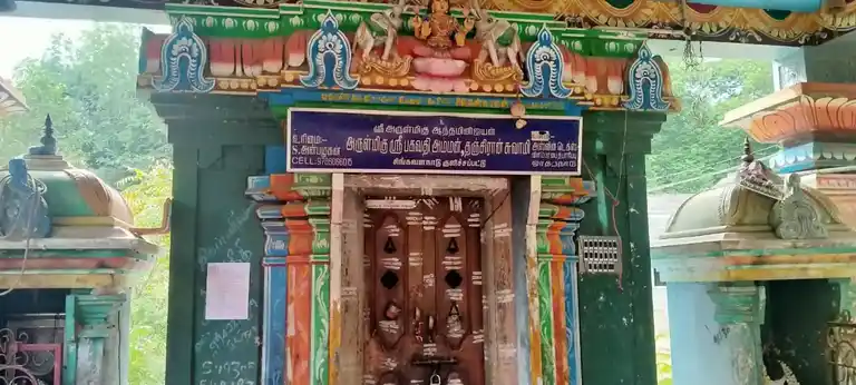 Arulmigu Pagawathiyamman Temple, Kulichppattu - 613501