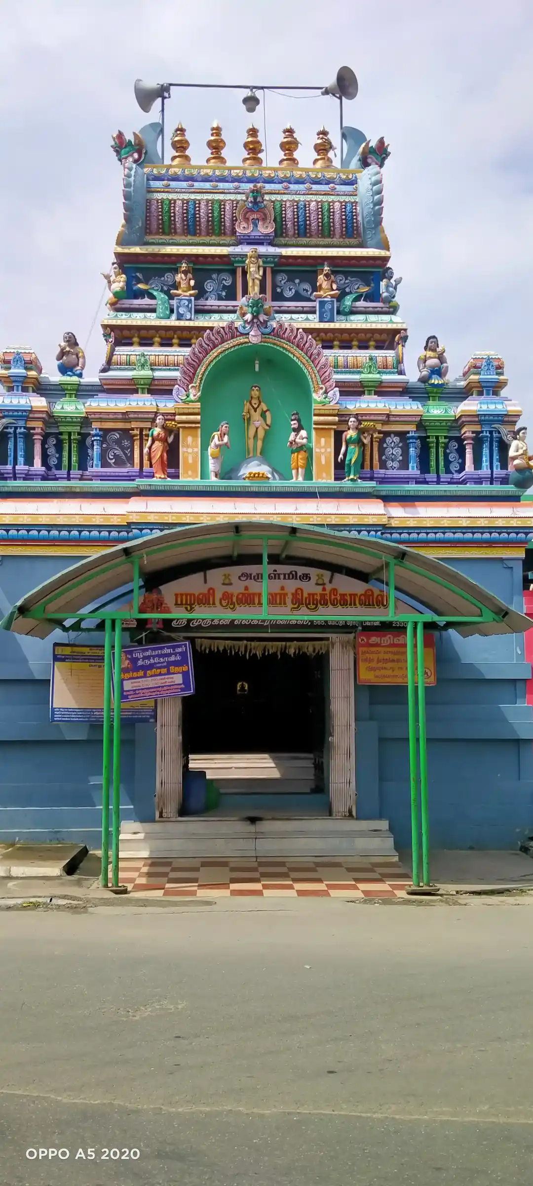 Arulmigu Palaniandavar Temple, Bhavani, Erode - 638301 Temple
