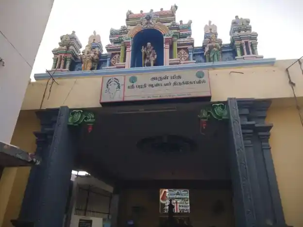 Arulmigu Palaniandavar Temple, Ramanathapuram, Coimbatore - 641045 அருள்மிகு பழனியாண்டவர் திருக்கோயில், ராமநாதபுரம், கோவை - 641045, Coimbatore - Ancient Temple Architecture and History Image 2