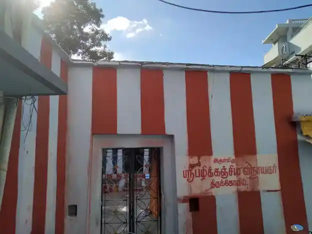 Arulmigu Palikanjiya Vinayagar Temple, Sivakasi Town, Sivakasi. - 626123