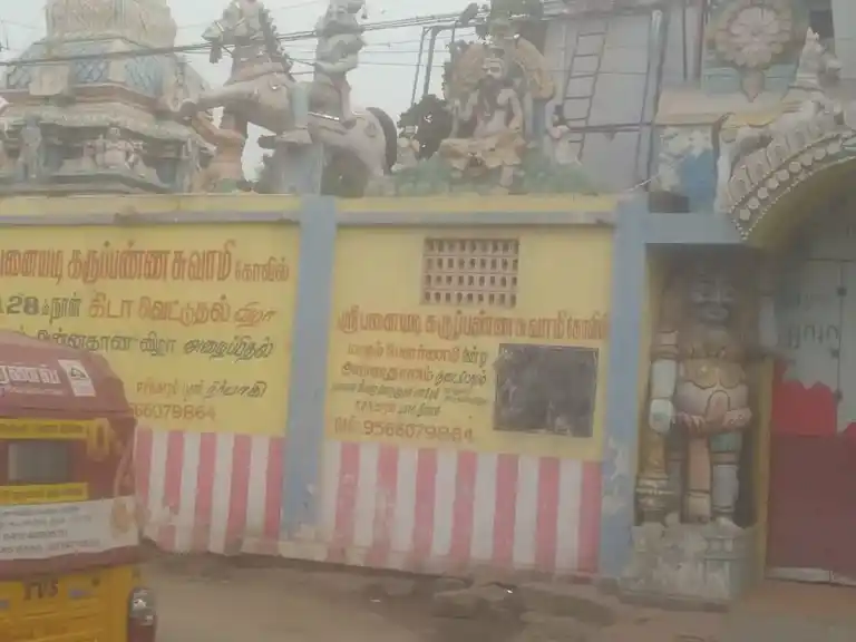 Arulmigu Panaimaratha Karuppanna Swamy Temple, Thiruchirappalli - 620019