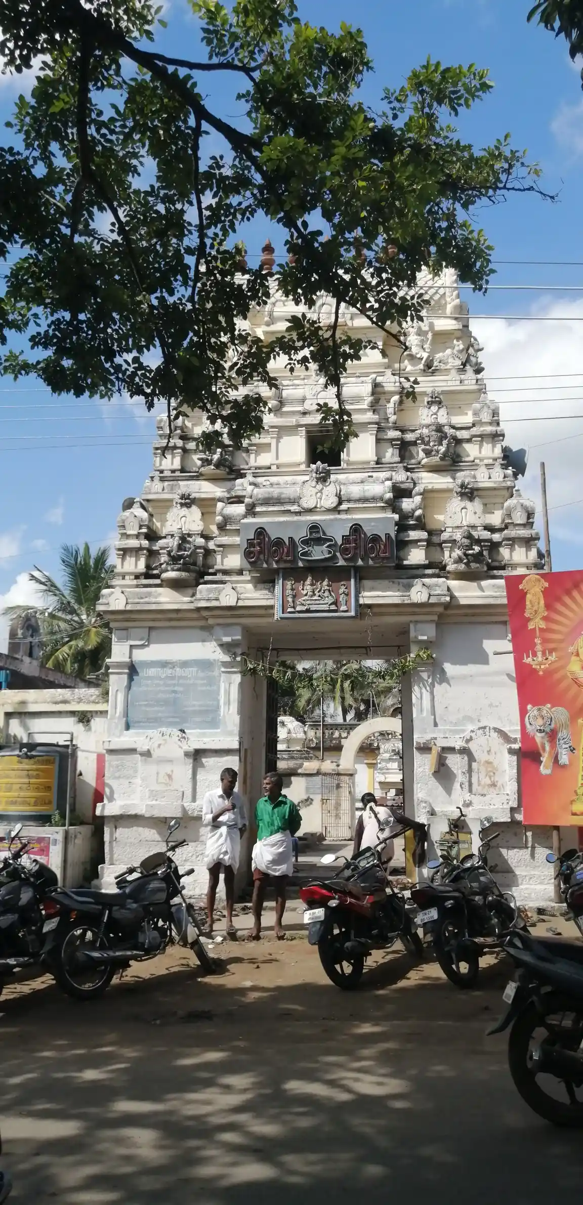 Arulmigu Panamudeshwarar Temple, Kancheepuram - 631501