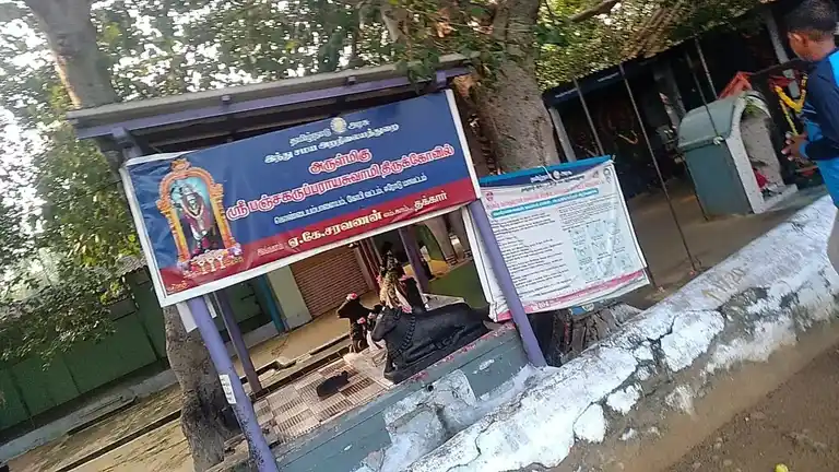 Arulmigu Panchakarupparayaswamy Temple, Kondaiyampalayam - 638505 அருள்மிகு பஞ்சகருப்பராய சுவாமி திருக்கோயில், Kondaiyampalayam - 638505, Erode - Ancient Temple Architecture and History Image 4