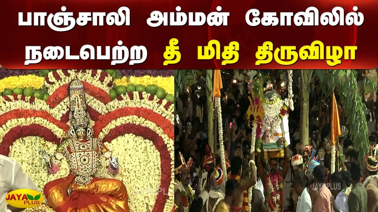 Arulmigu Panchali Amman Temple, Arumbakkam, Chennai - 600106 அருள்மிகு பாஞ்சாலியம்மன் திருக்கோயில், அரும்பாக்கம், சென்னை - 600106, Chennai - Ancient Temple Architecture and History Image 6