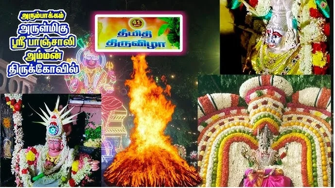 அருள்மிகு பாஞ்சாலியம்மன் திருக்கோயில், அரும்பாக்கம், சென்னை - 600106 - Main View