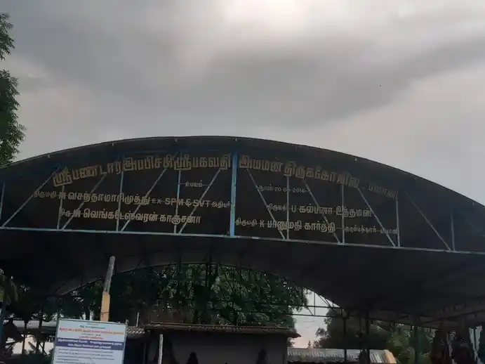 Arulmigu Pandara Appichi Bagavathiyamman Temple, Bhavani - 638301 அருள்மிகு பண்டார அப்பிச்சி பகவதியம்மன் திருக்கோயில், Bhavani - 638301, Erode - Ancient Temple Architecture and History Image 3