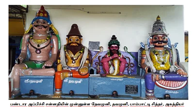 அருள்மிகு பண்டார அப்பிச்சி பகவதியம்மன் திருக்கோயில், Bhavani - 638301 - Main View