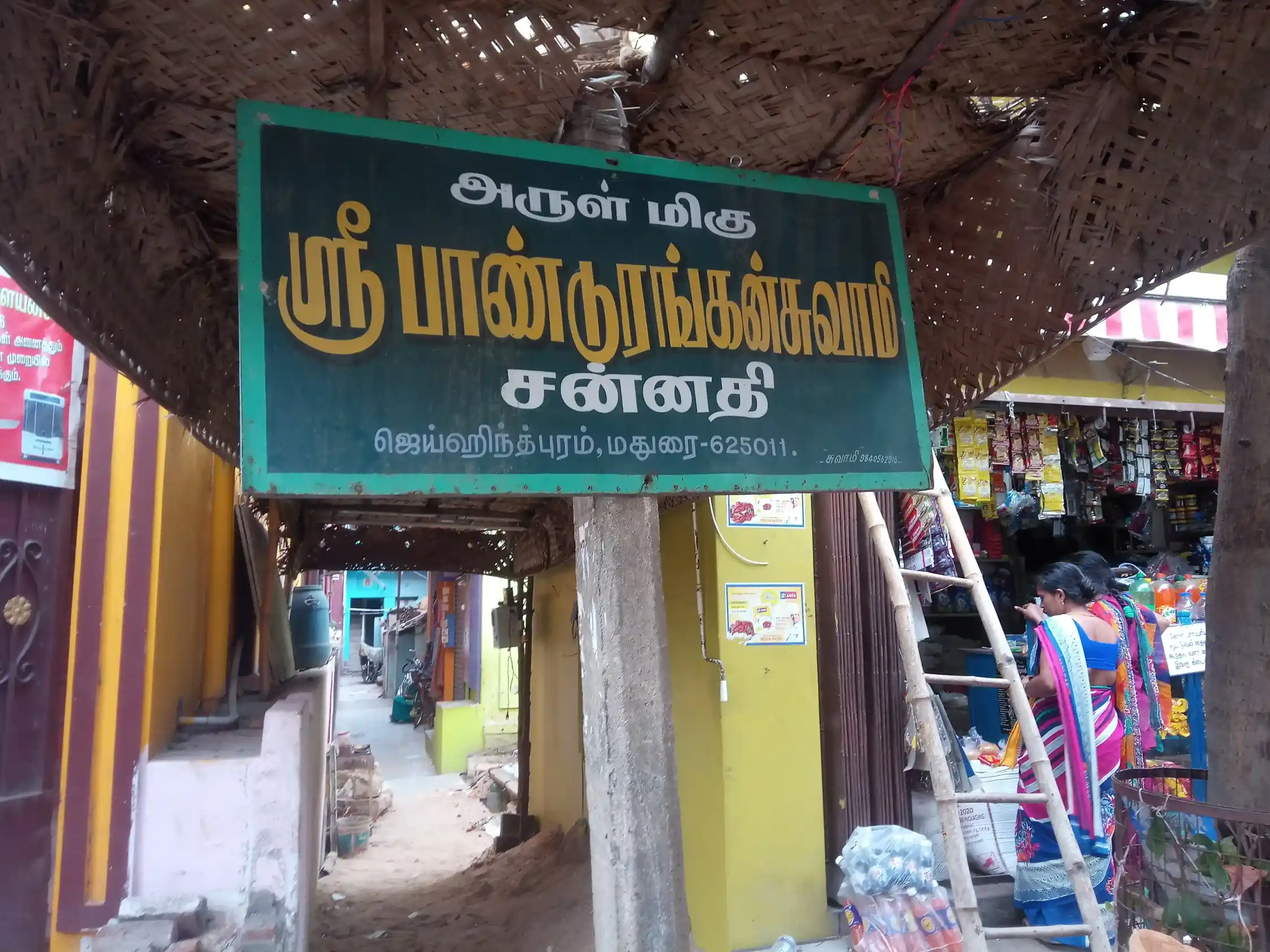 Arulmigu Pandirengan Temple, Jaihindpuram, Madurai - 625011 பாண்டுரங்கன் திருக்கோயில், Jaihindpuram, Madurai - 625011, Madurai - Ancient Temple Architecture and History Image 3