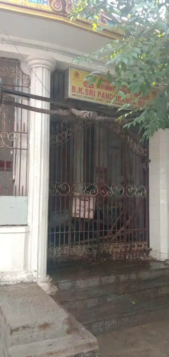 Arulmigu Pandurangar Temple, Chennai - 600005 அருள்மிகு பாண்டுரங்கர் திருக்கோயில், சென்னை - 600005, Chennai - Ancient Temple Architecture and History Image 2