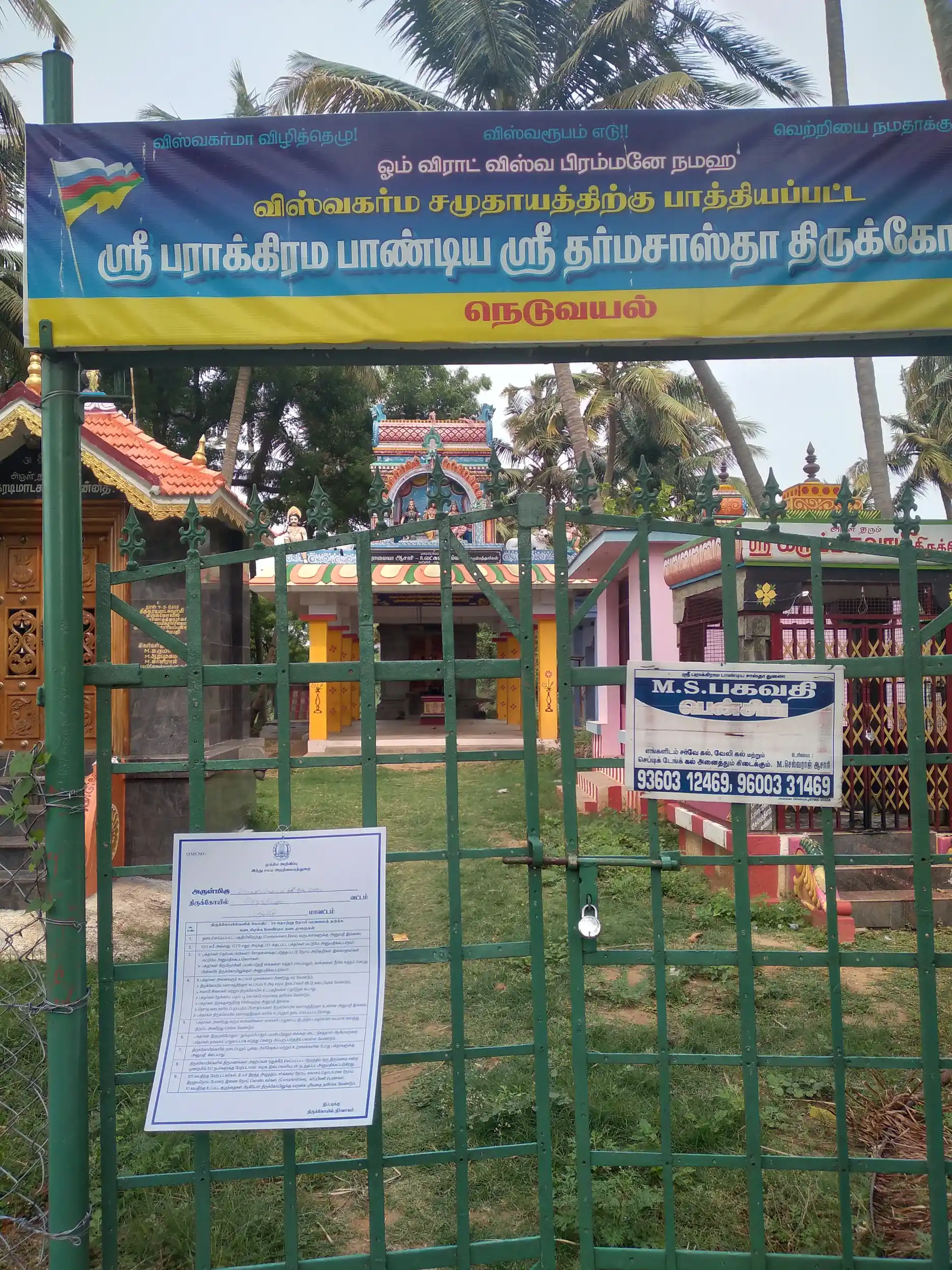 Arulmigu Para Kirama Pandian Temple, -, Neduvayal - 627803 அருள்மிகு பராக்கிரம பாண்டிய பேரி அய்யனார் திருக்கோயில், -, Neduvayal - 627803, Tenkasi - Ancient Temple Architecture and History Image 2