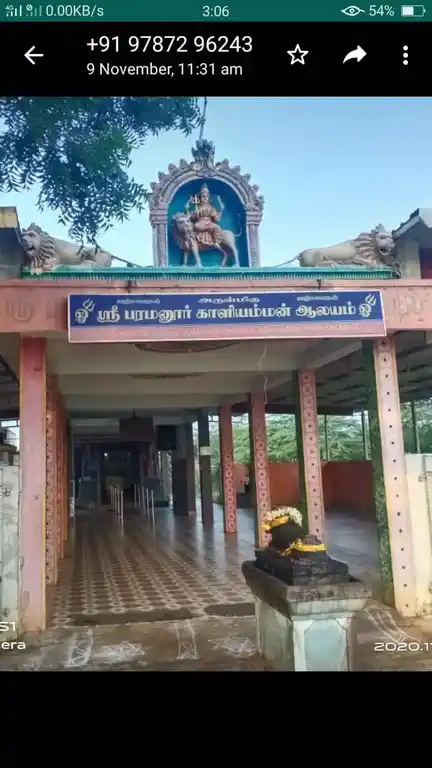 Arulmigu Paramanur Kaliamman Temple, Kanadukaththan - 630103 அருள்மிகு. பரம்பனூர் காளியம்மன் திருக்கோயில், Kanadukaththan - 630103, Sivagangai - Ancient Temple Architecture and History Image 2