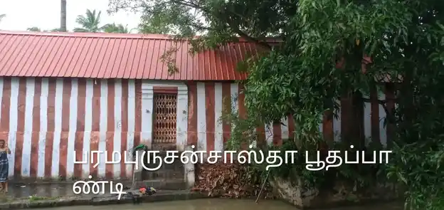 Arulmigu Paramapurushan Sastha Temple, Near Taluk Office, Boothapandi - 629852 அருள்மிகு பரமபுருஷன் சாஸ்தா திருக்கோயில், Near Taluk Office, Boothapandi - 629852, Kanyakumari - Ancient Temple Architecture and History Image 4