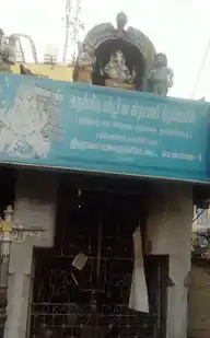 Arulmigu Paripurana Vinayagar Temple, Triplicane, Chennai - 600005 அருள்மிகு பரிபூரண விநாயகர் திருக்கோயில், பிள்ளையார் கோயில் தெரு, சென்னை - 600005, Chennai - Ancient Temple Architecture and History Image 2