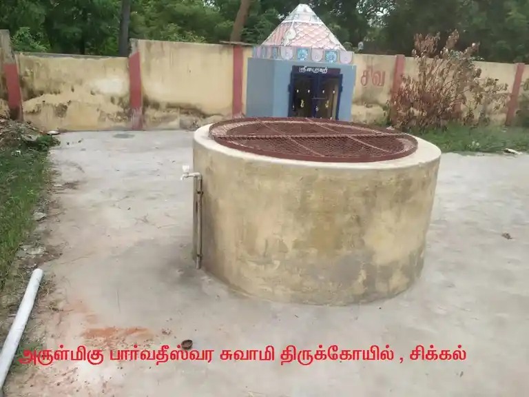 Arulmigu Parvatheeswara Temple, Sikkal, Sikkal - 611108 அருள்மிகு பார்வதீஸ்வர திருக்கோயில், சிக்கல் - 611108, Nagapattinam - Ancient Temple Architecture and History Image 4